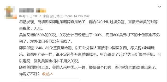 商务部等6部门：进一步优化离境退税政策扩大入境消费