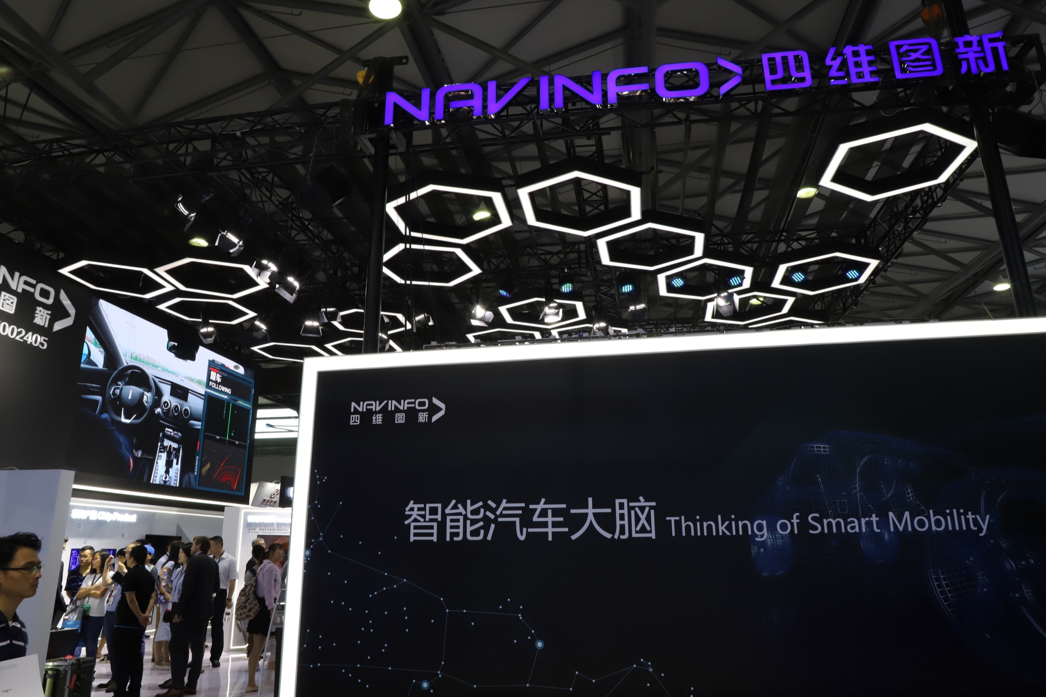 四维图新发布全新舱驾产品矩阵量产解决方案