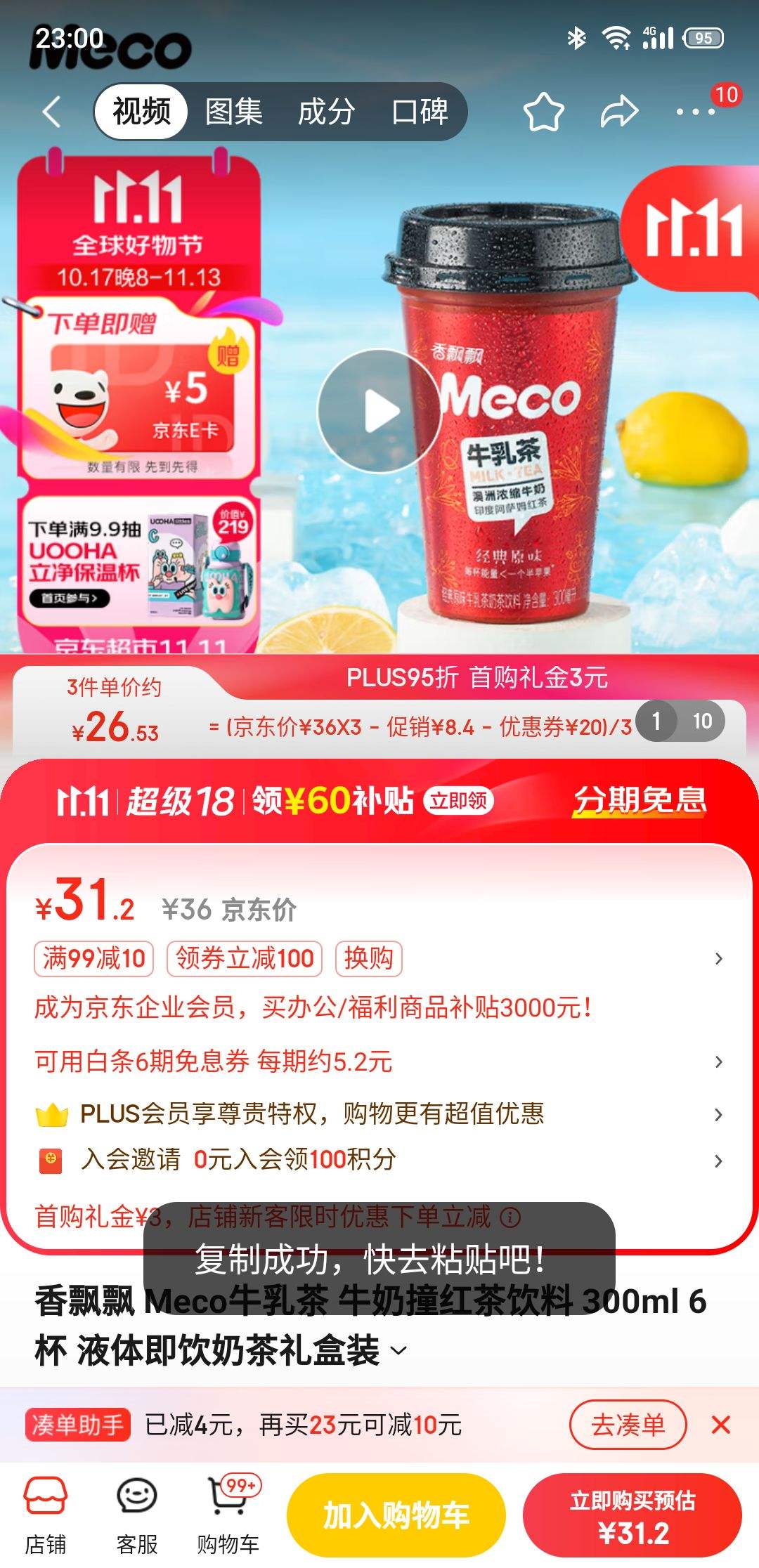 香飘飘发力第二成长曲线 一季度即饮业务营收环比增54.82%
