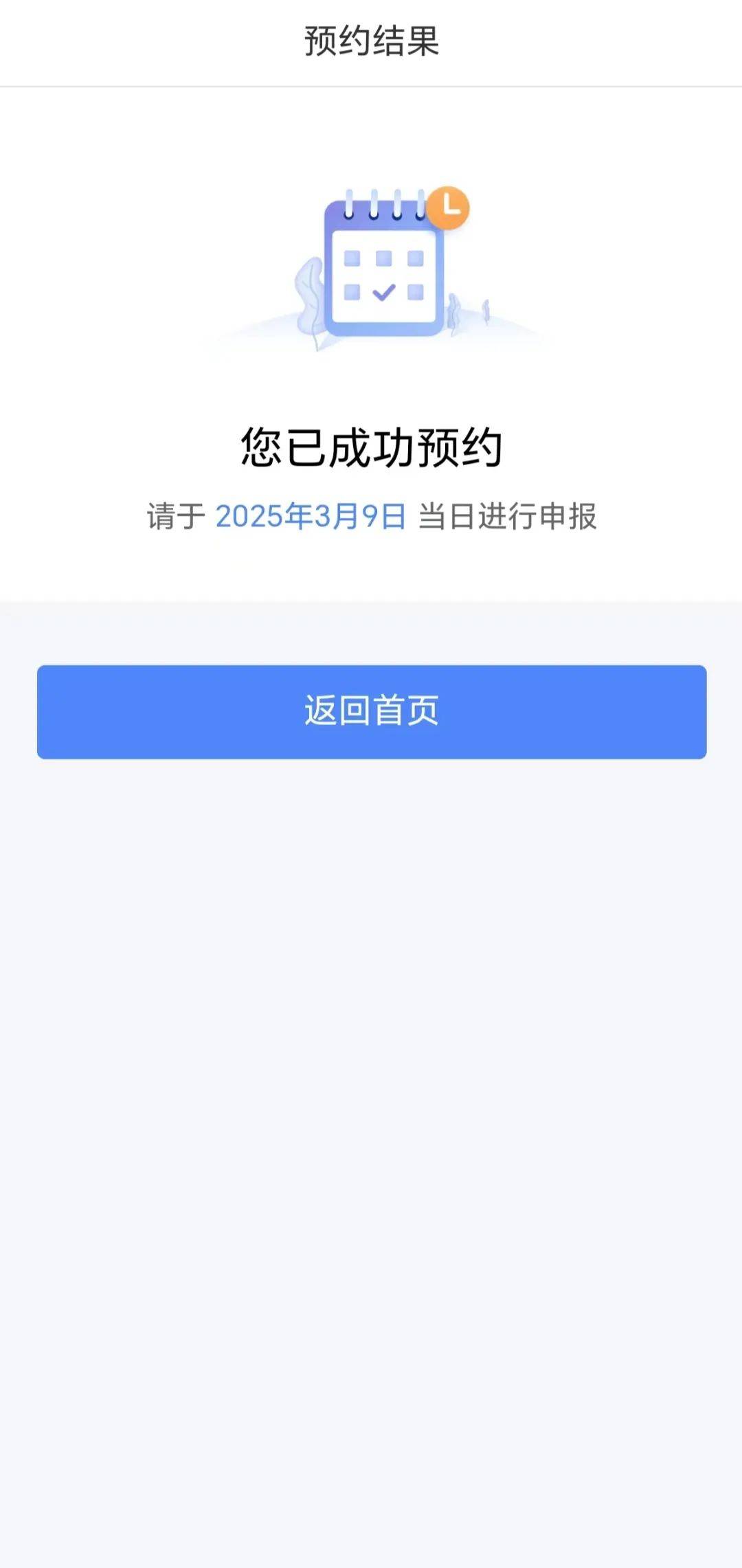 奂熹说税｜如何识别可享受个税扣除的网络捐赠？