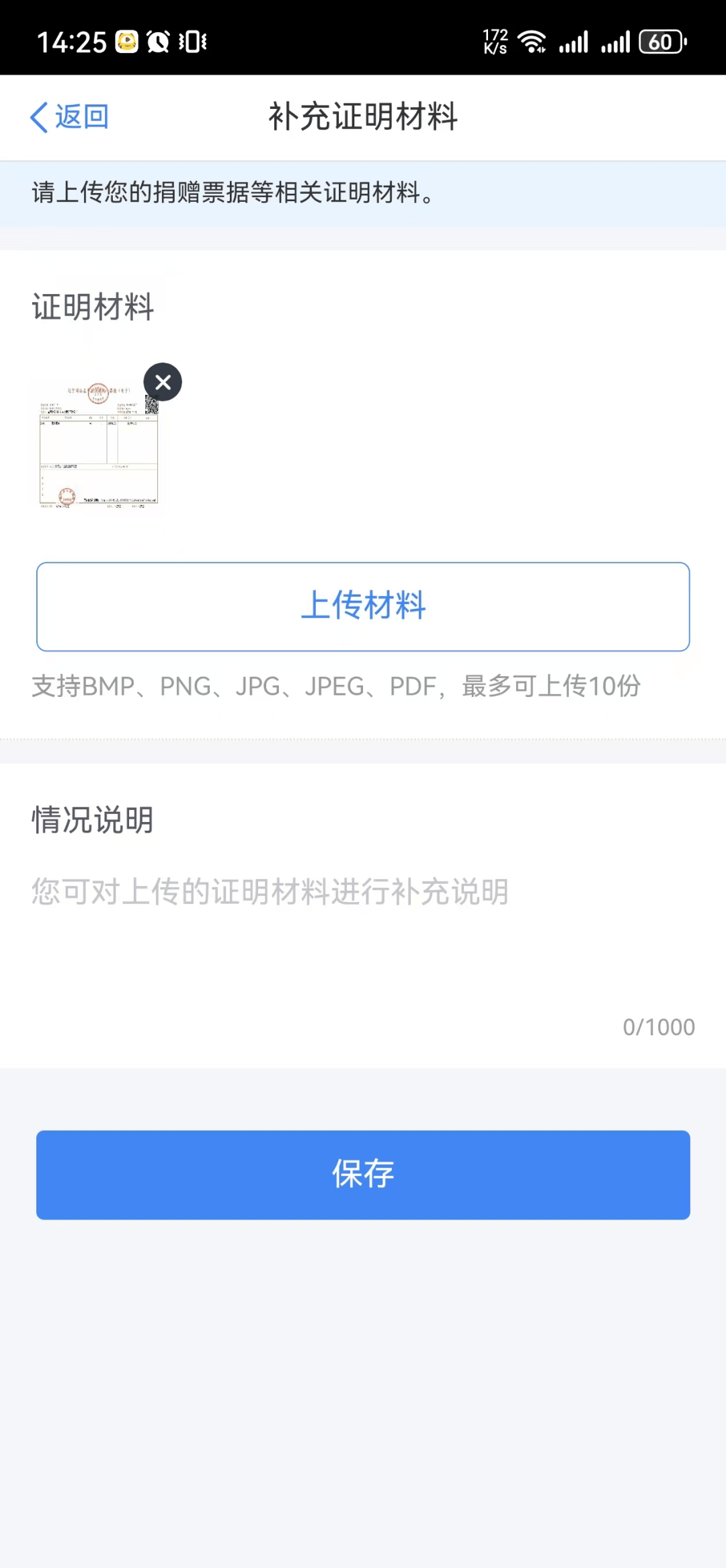 奂熹说税｜如何识别可享受个税扣除的网络捐赠？