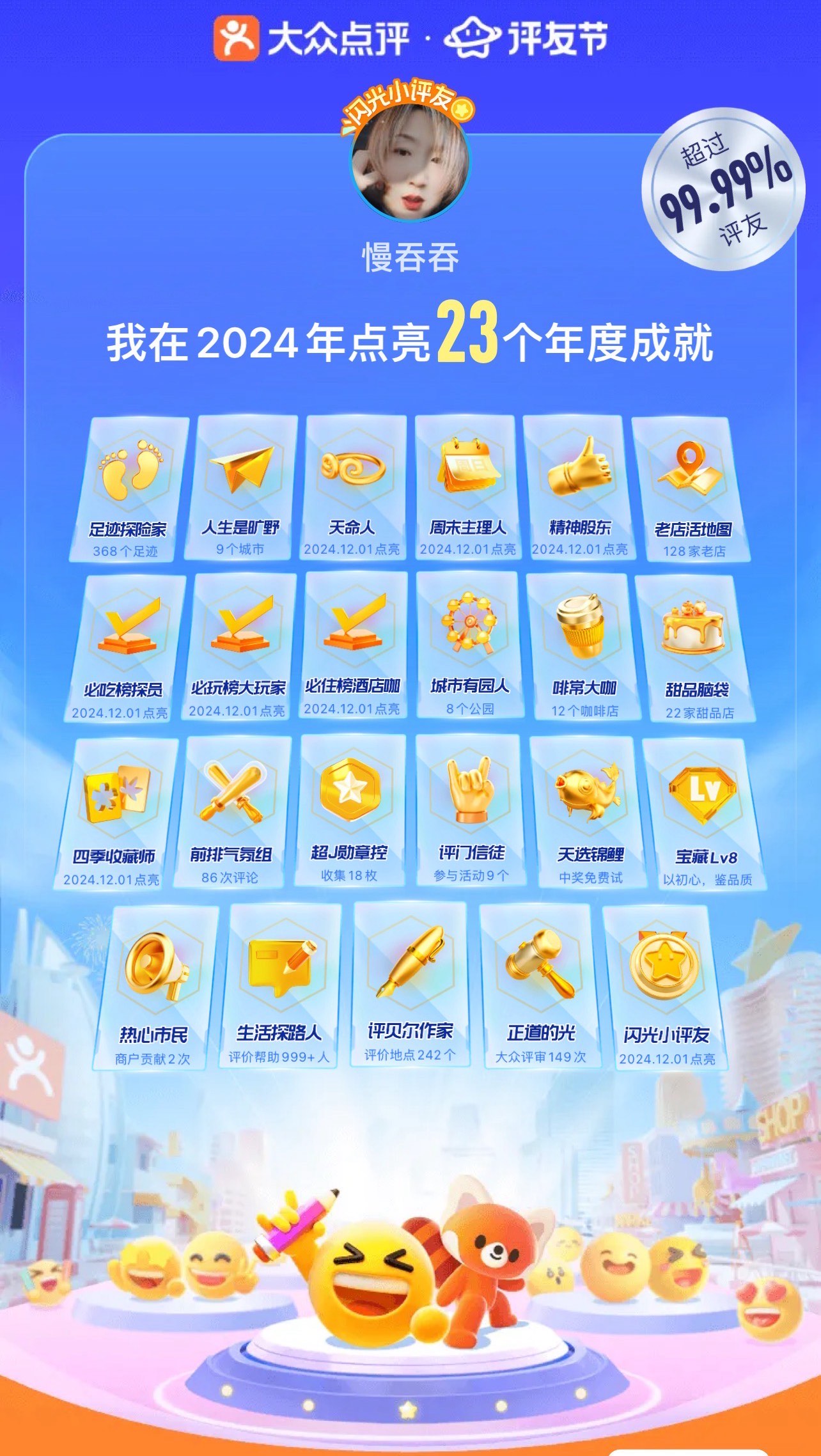冠城新材2024年度拟派3亿元红包