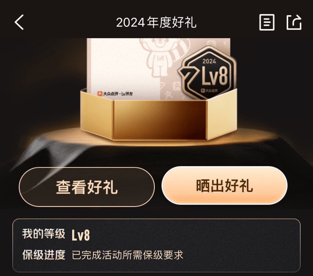 冠城新材2024年度拟派3亿元红包