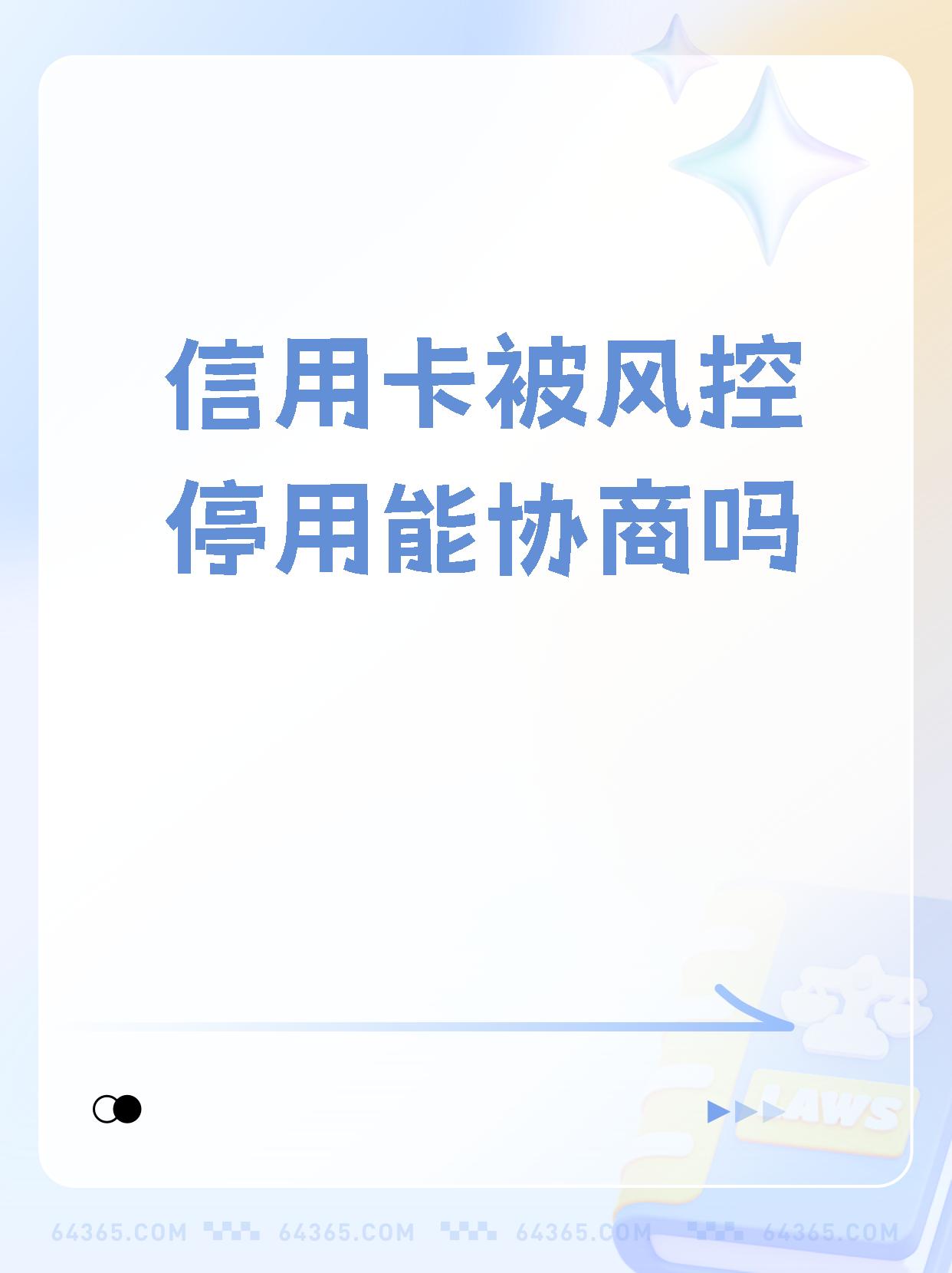 银行业零售业务转型压力凸显 年内近30家信用卡分中心关停