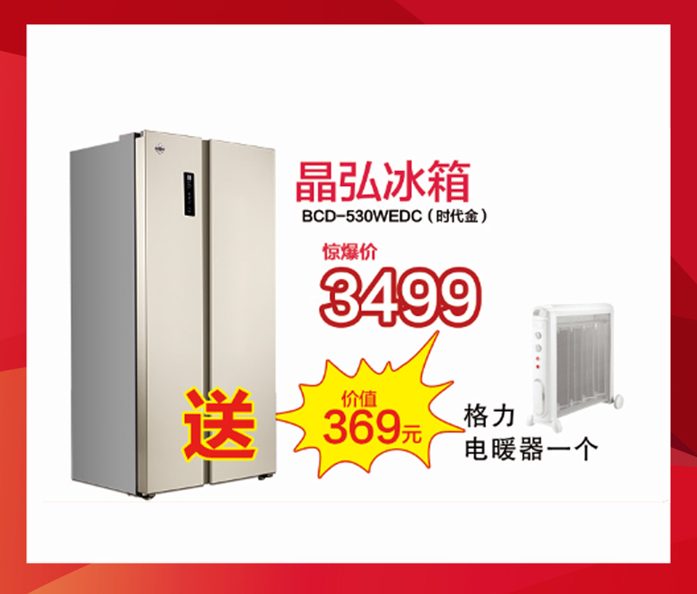 格力大红包，超110亿元！