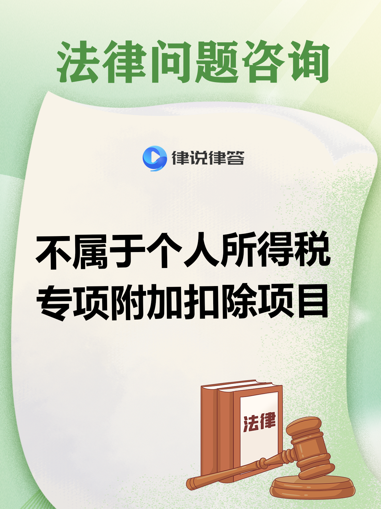 官方明确！“二套转首套”可抵扣个税