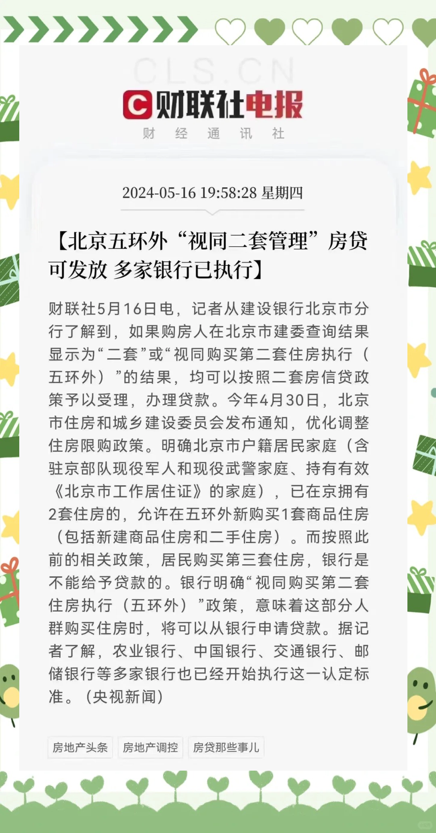 官方明确！“二套转首套”可抵扣个税