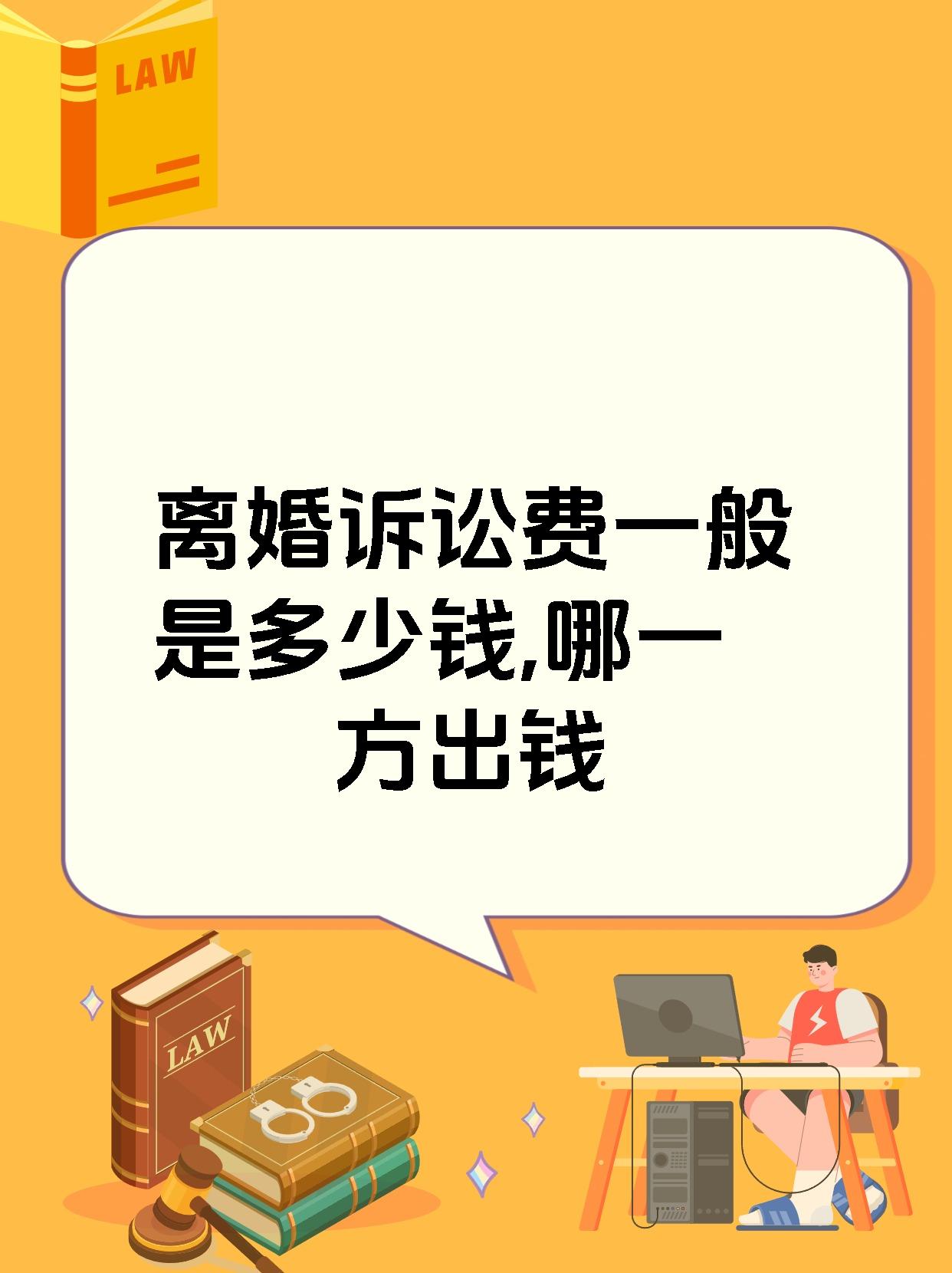 老板离婚，分手费超3亿