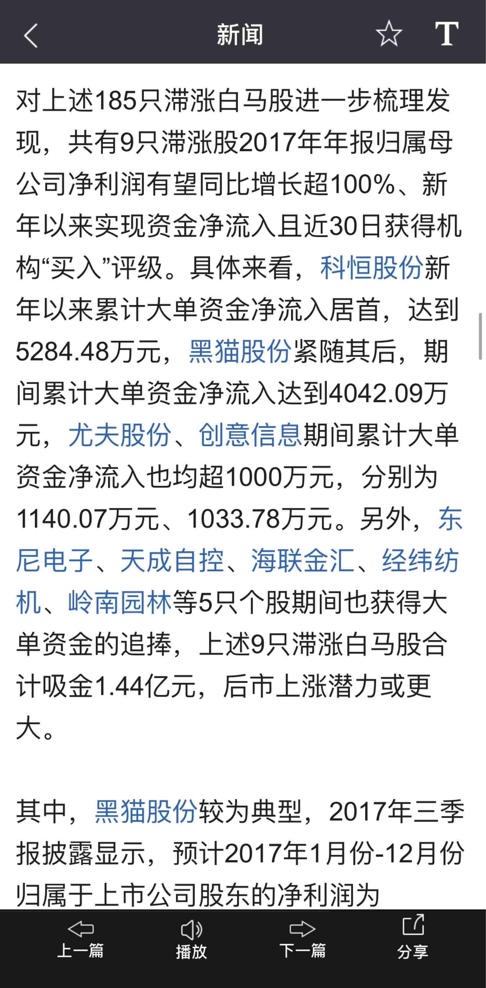 黑猫股份披露13笔对外担保，被担保公司9家