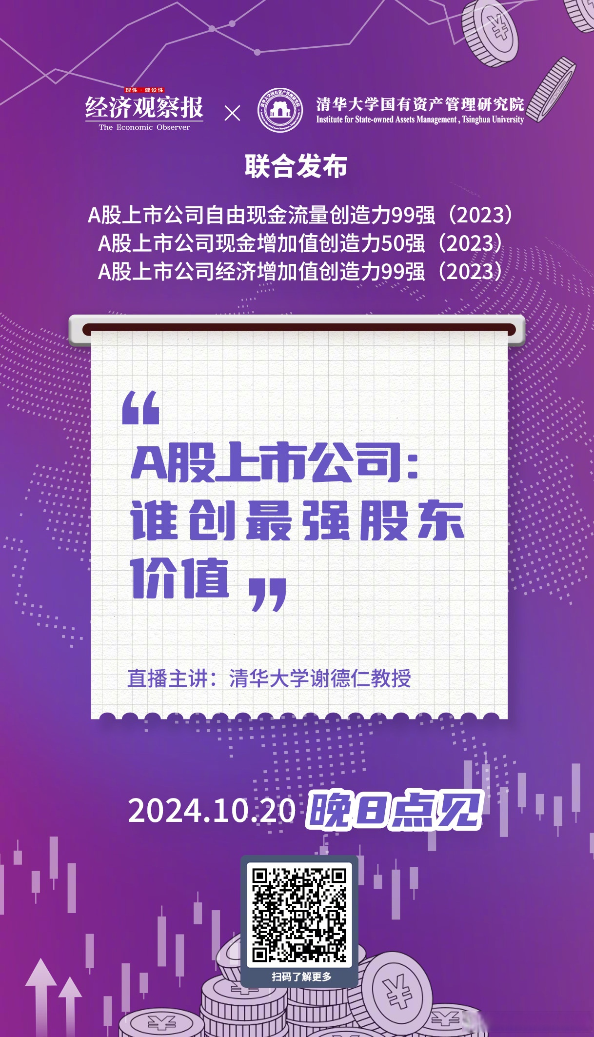 99股连续5日或5日以上获融资净买入