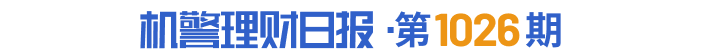 债市日报：4月28日