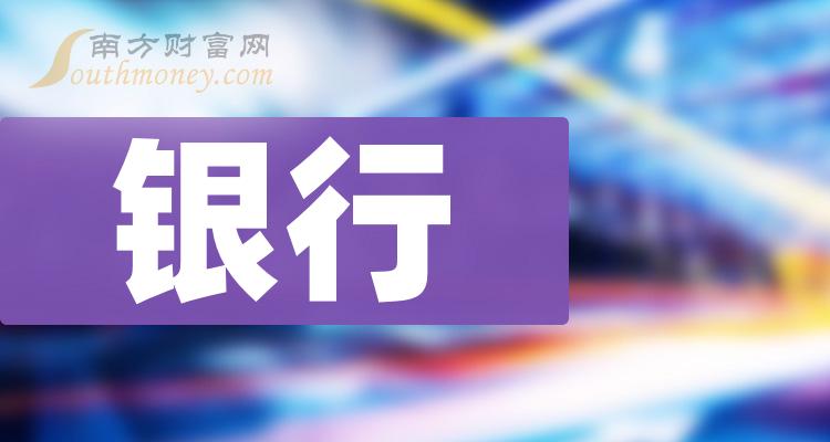 银行板块净流入超40亿元居首 龙虎榜机构抢筹多股
