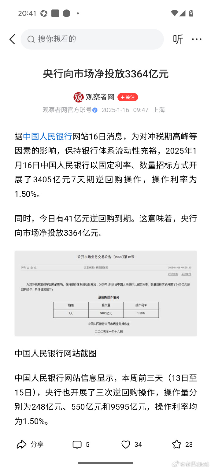 财政部：3月份全国发行新增债券4375亿元