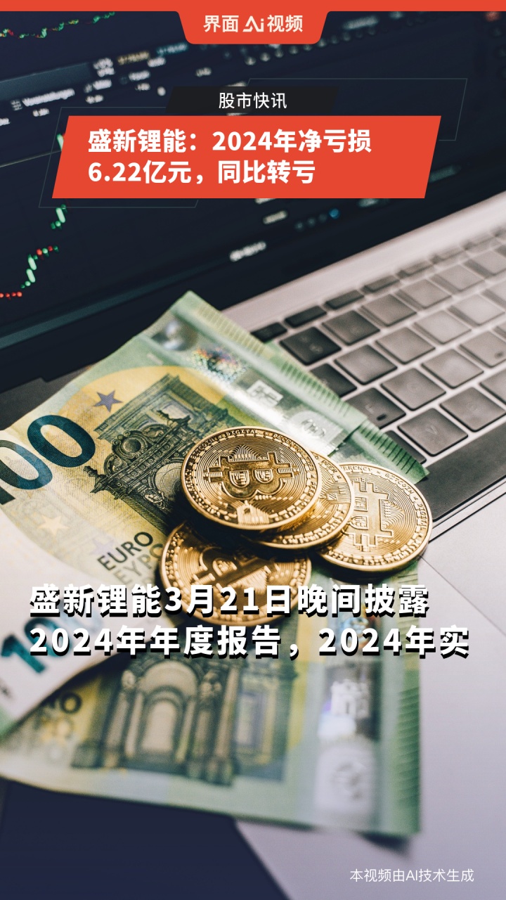 金种子酒：一季度净亏损3892.77万元 同比转亏