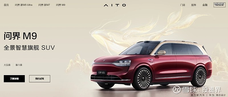 赛力斯拟赴港IPO！去年营收超1400亿元