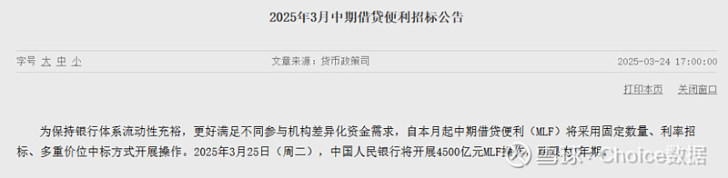 窄幅震荡下的债券“策略荒” 央行货币新工具即将亮相！ | 债圈大家说04.28