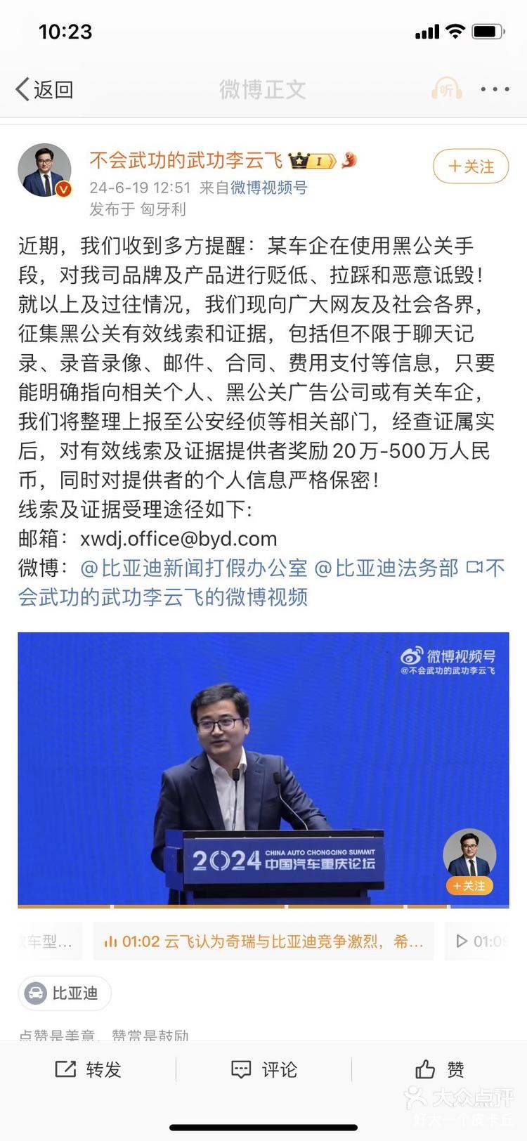 又一车企奖励500万元征集侵权证据