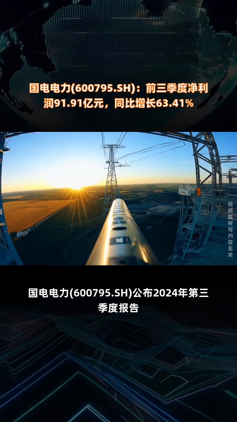 益丰药房(603939.SH)一季度净利润4.49亿元，同比增长10.51%