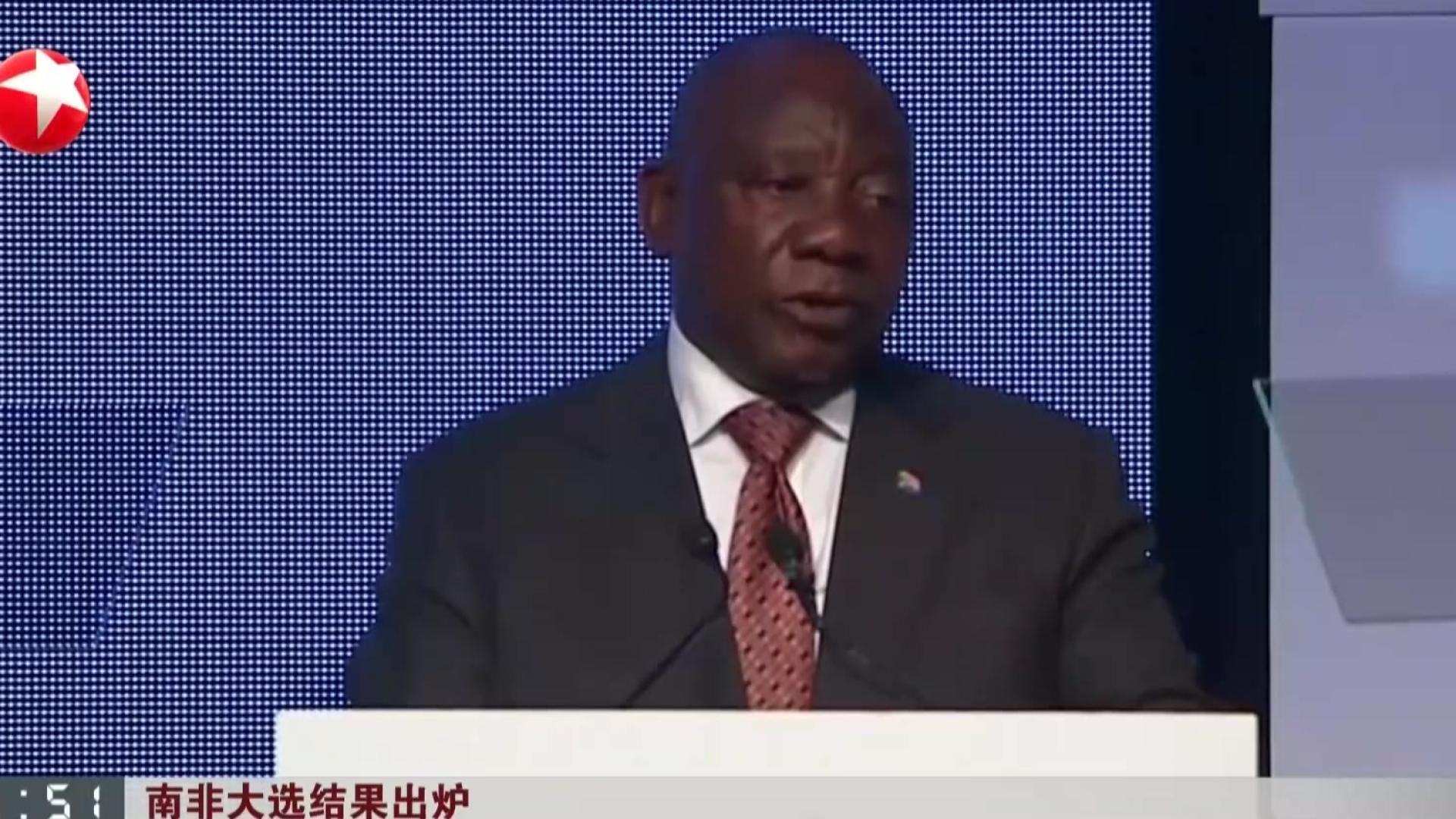 南非民调显示，执政党非国大支持率首次落后反对党