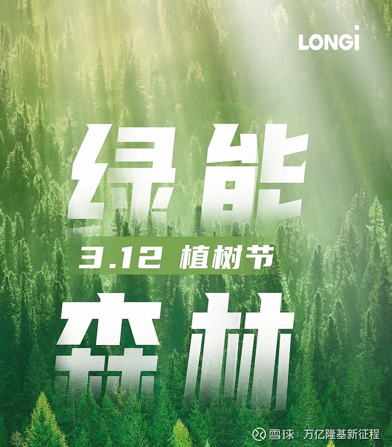 隆基绿能获得发明专利授权：“切割机主辊和切割机”