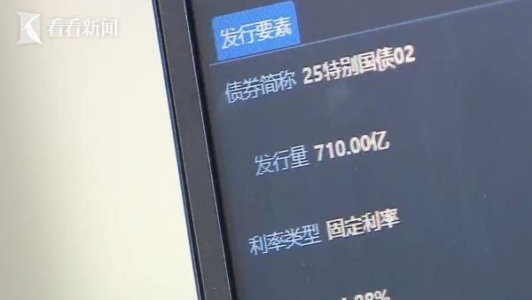 今年第二批810亿元超长期特别国债下达