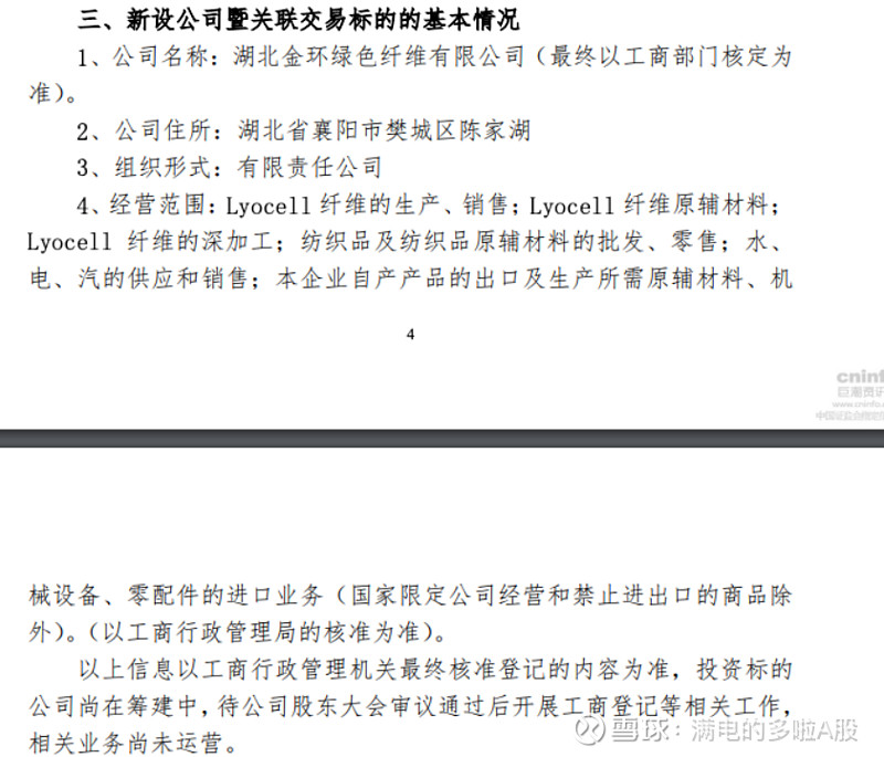 ST宏达股东户数连续6期下降 累计降幅19.02%