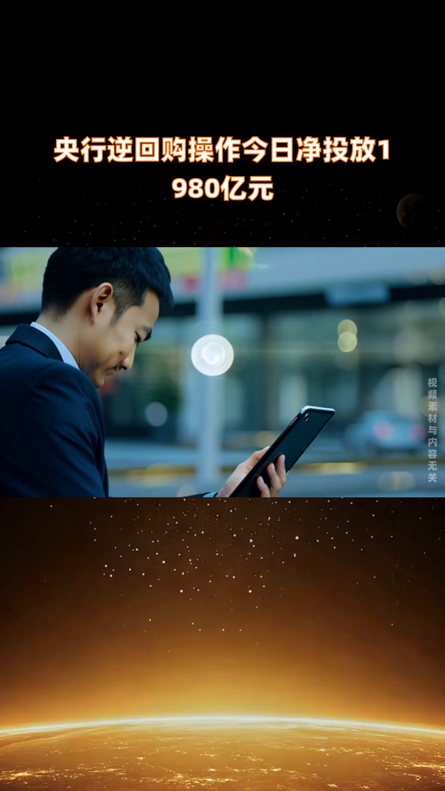 中国央行今日开展5308亿元7天逆回购操作