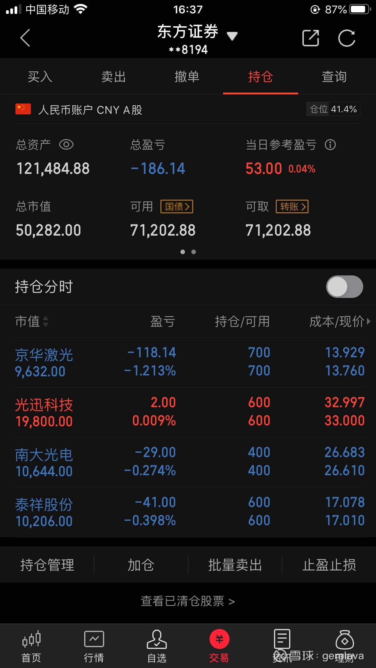 新晨科技（300542）2025年一季报简析：亏损收窄