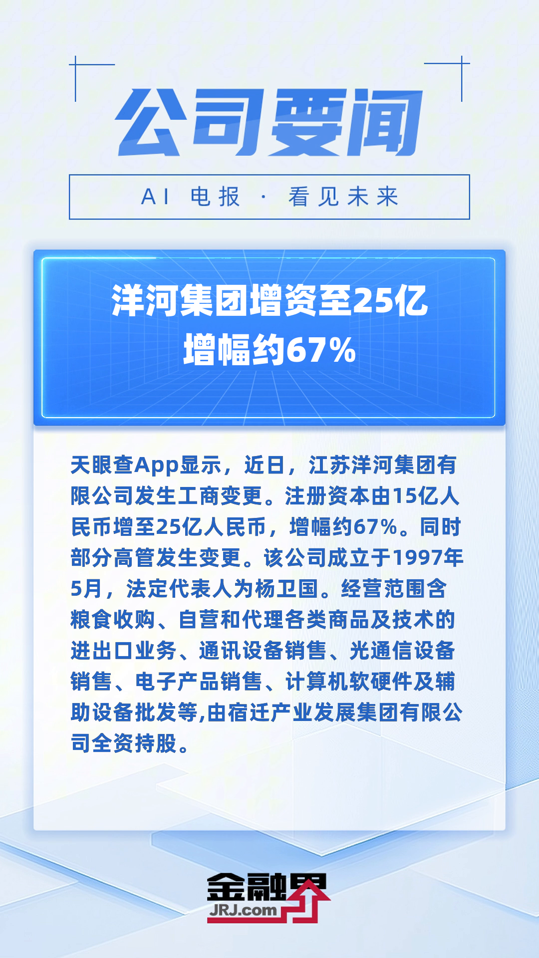 横河精密（300539）2025年一季报简析：营收净利润同比双双增长，应收账款上升