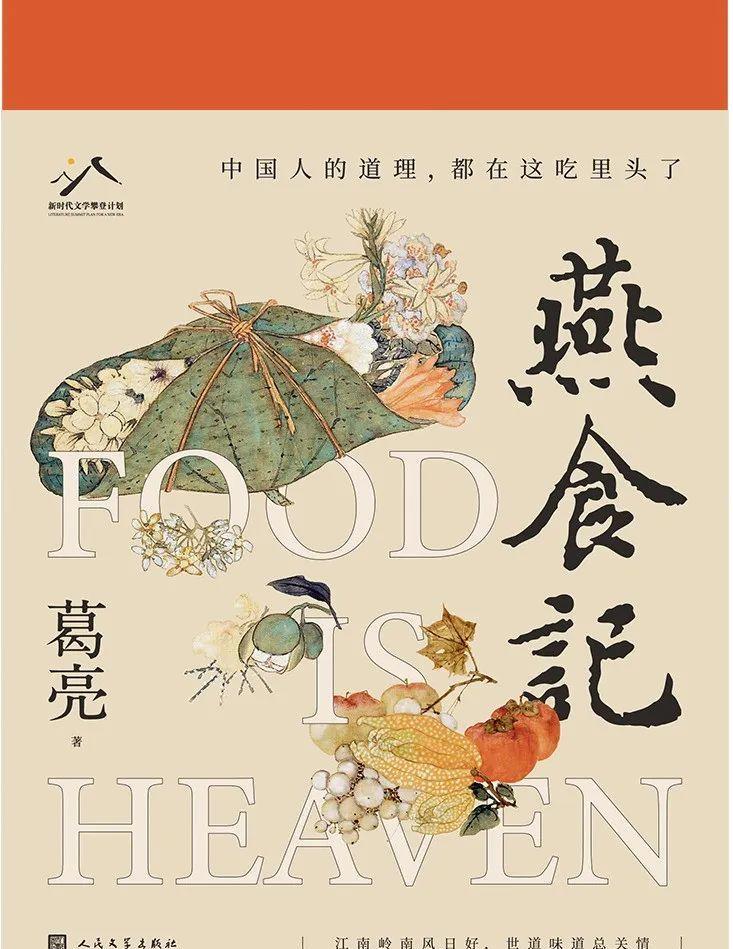 当故事遇见风景：番茄小说让数字阅读时代文学与文旅同频共振