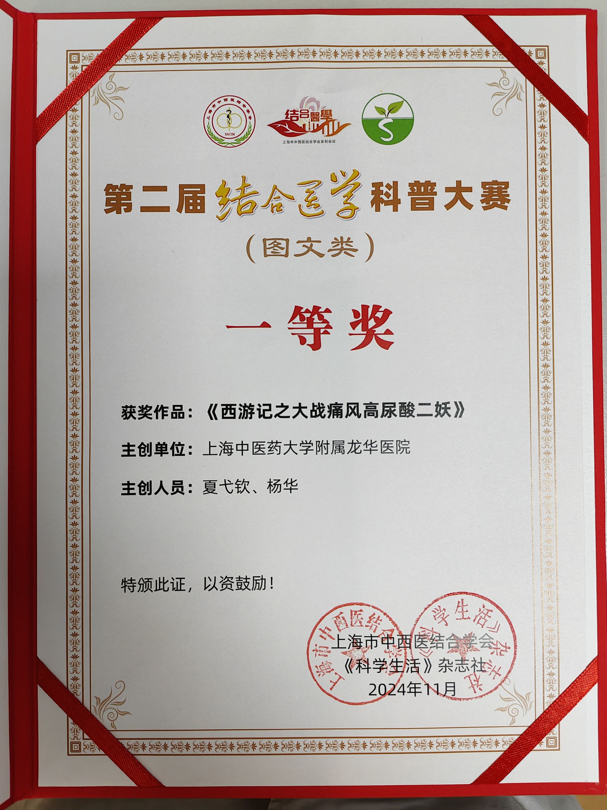 225个团队脱颖而出 第七届智慧医疗创新大赛举行