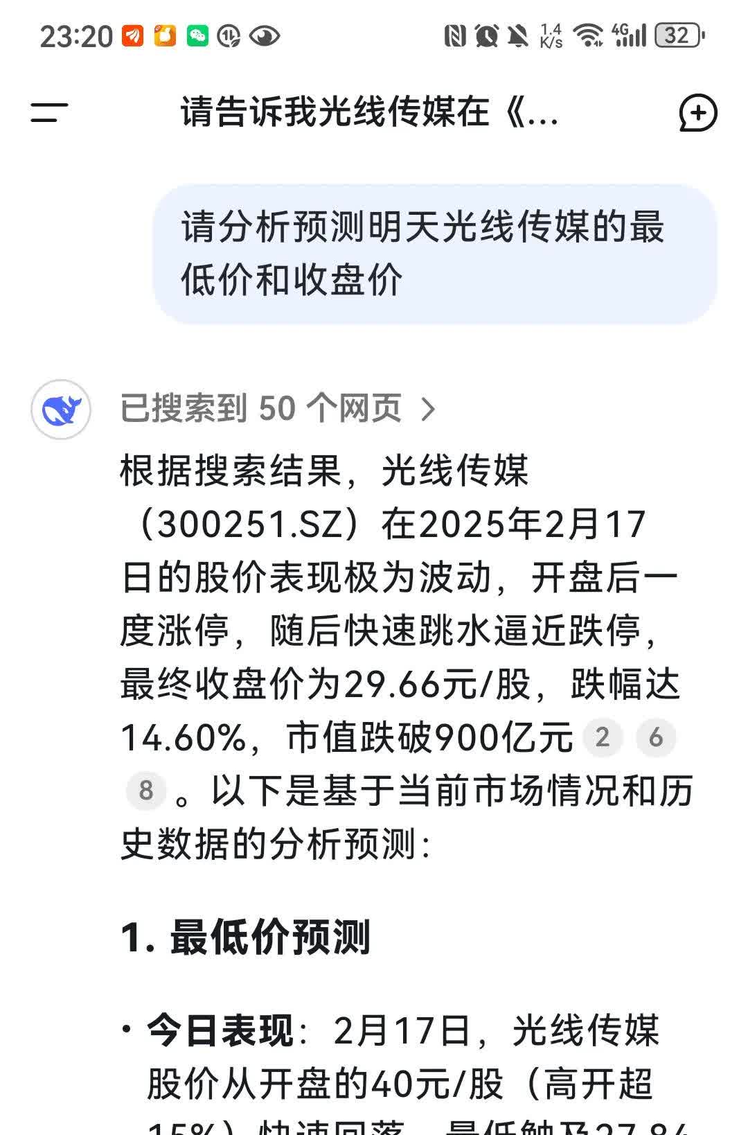 隔夜SHIBOR报1.7600% 上涨21.90个基点