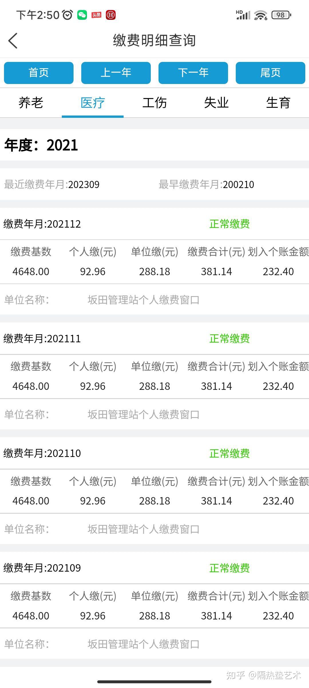 社保基金连续持有56股 最长已持有56个季度