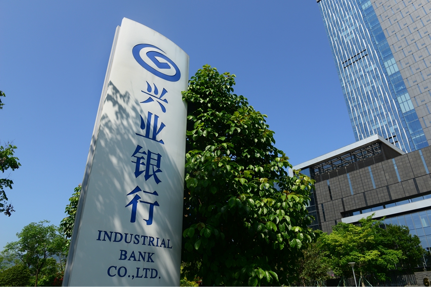 兴业银行行长陈信健：科技、绿色贷款余额双双突破万亿元