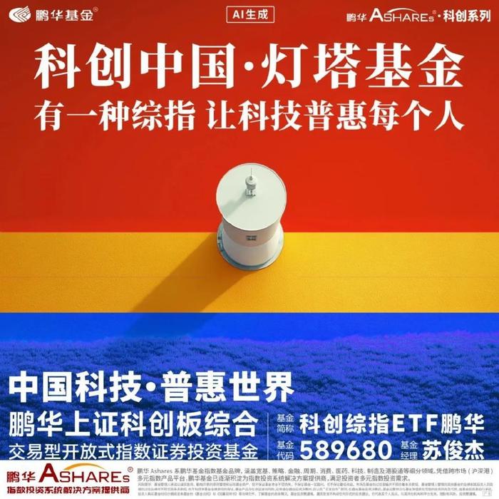 科技与资本的“双向奔赴”值得被更多人看见！“寻找创投金鹰 发掘企业新苗”行动计划火热报名中