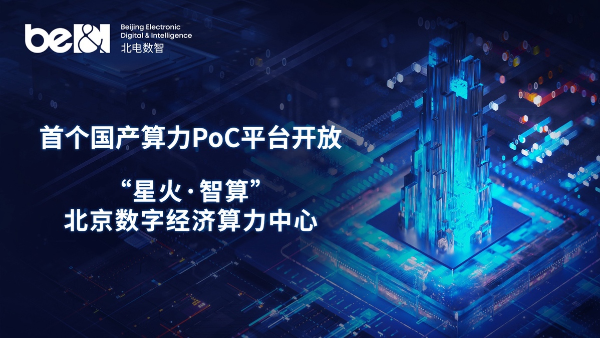 【半导体新观察】国产AI芯片商业化提速 头部梯队业绩修复产业链加速适配