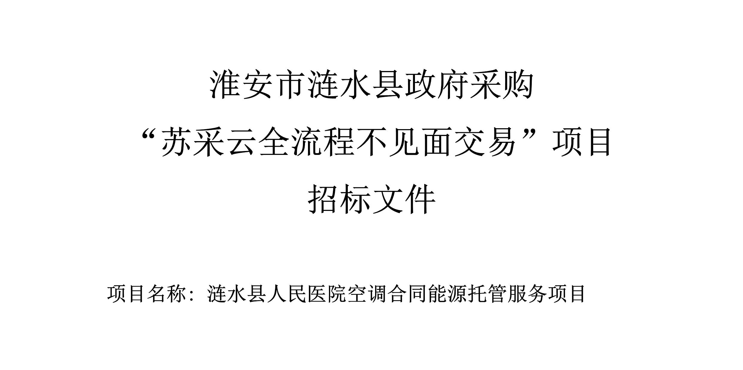 南网能源：公司在能源费用托管的业务模式中采用总额法确认营业收入