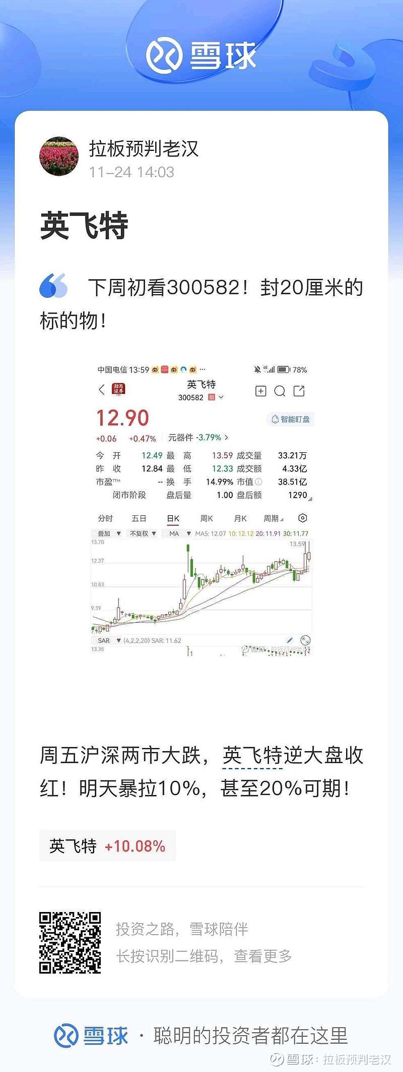 英飞特：全球产能多点布局 赋能竞争