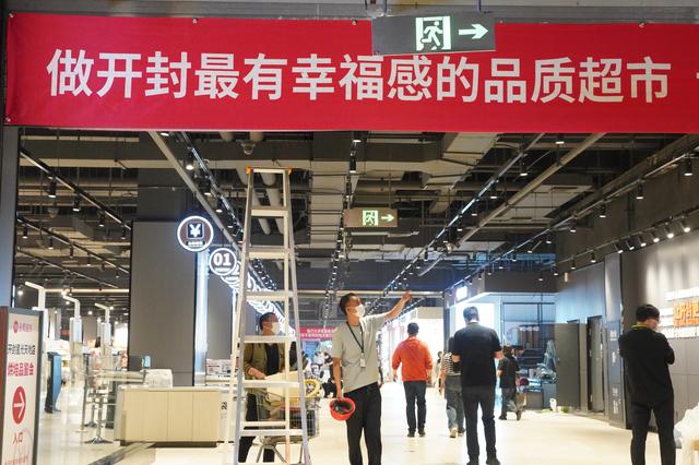 永辉超市遵义调改首店开业 全国胖东来模式调改门店规模扩至69家