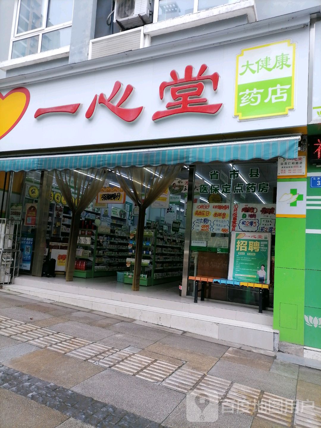 归母净利大挫79%，坐拥万店一心堂发展逻辑生变？