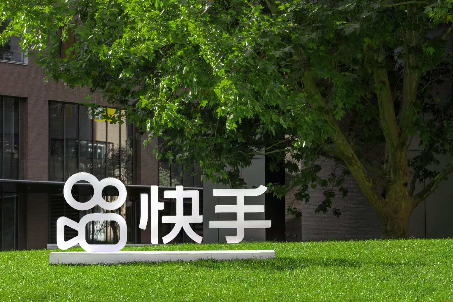 快手提升可灵AI的组织优先级 成立独立事业部