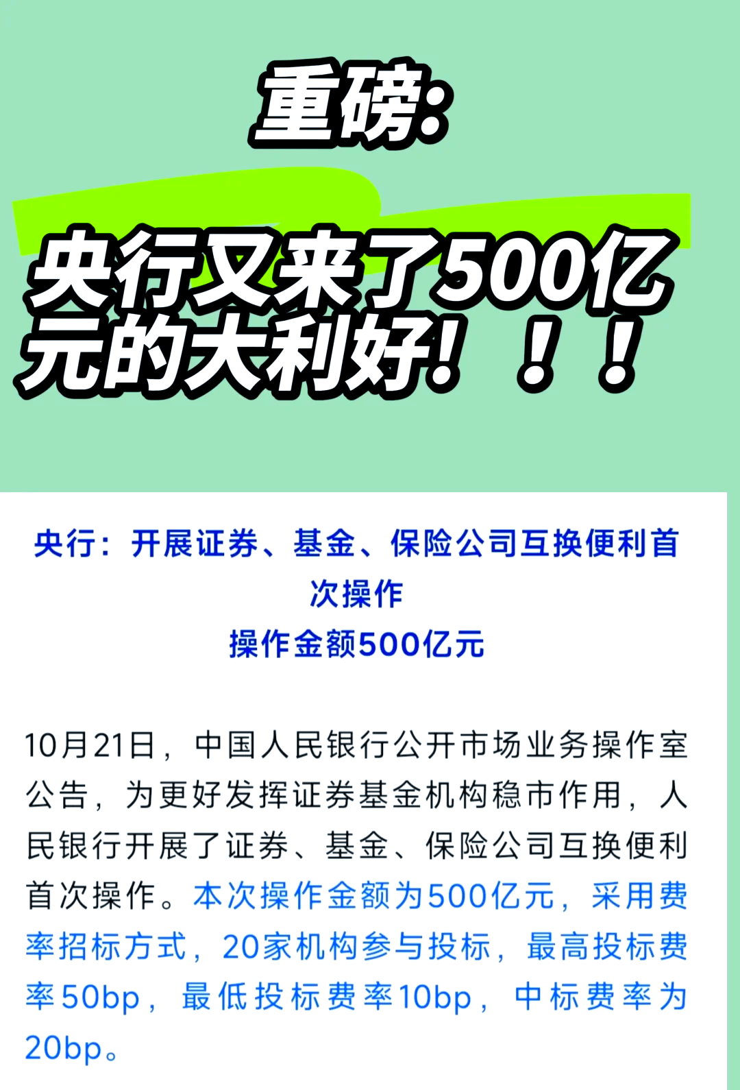 12000亿！央行最新操作→