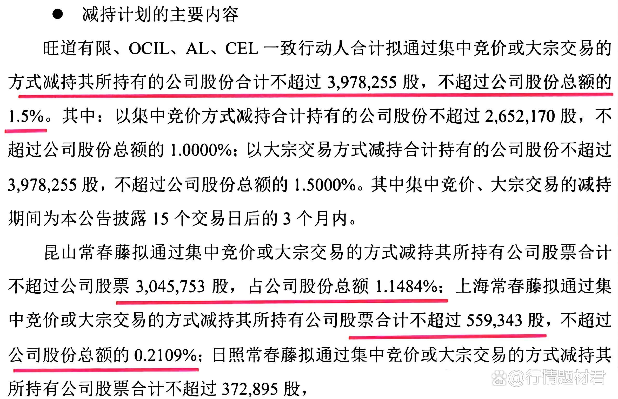新致软件（688590）2025年一季报简析：营收净利润同比双双增长，公司应收账款体量较大
