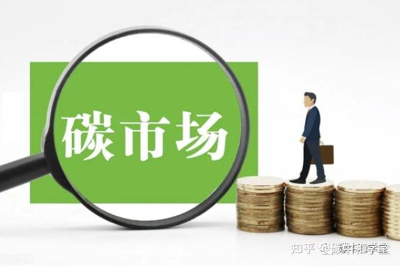 4月全国碳市场交易活跃度提升 碳价依然走低