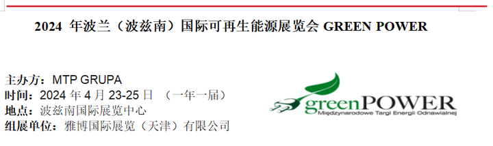 2024年波兰机场客流量大幅增长