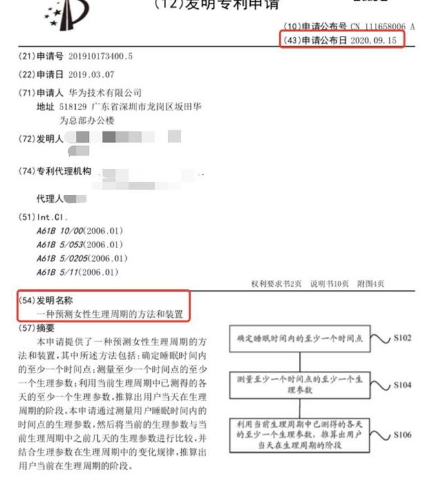 平安银行获得发明专利授权：“文本主题的确定方法、装置、计算机设备及存储介质”