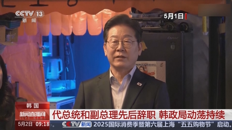 韩国副总理兼教育部长李周浩任韩国代总统