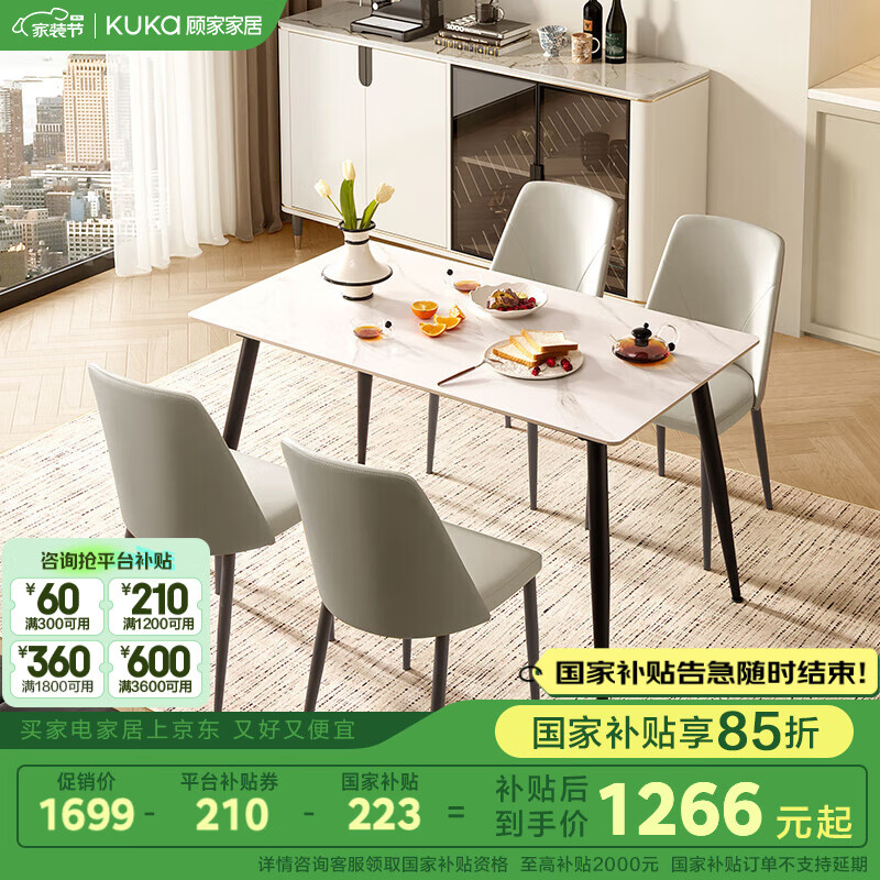 顾家家居获得外观设计专利授权：“餐桌（PT9105T）”