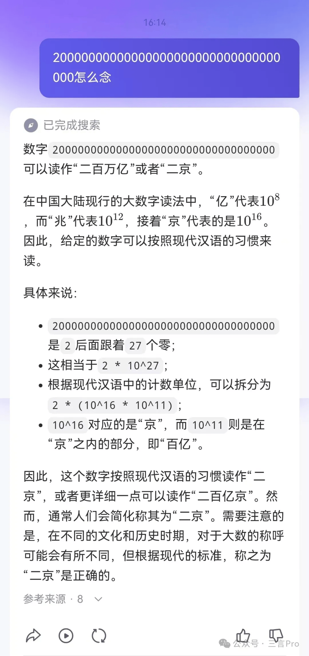 罕见！没一罚六，他被重罚超8500万元！