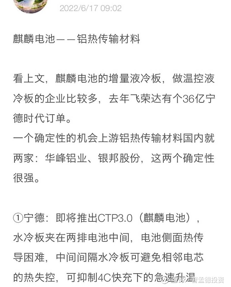 常铝股份(002160.SZ)：拟与关联方签署合作框架协议